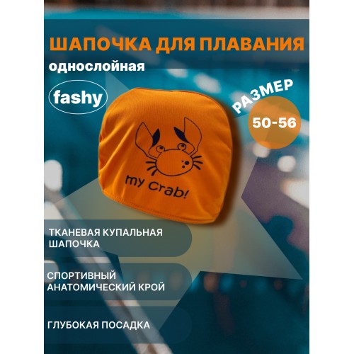 Шапочка для плавания 3226-00 голубой ананас